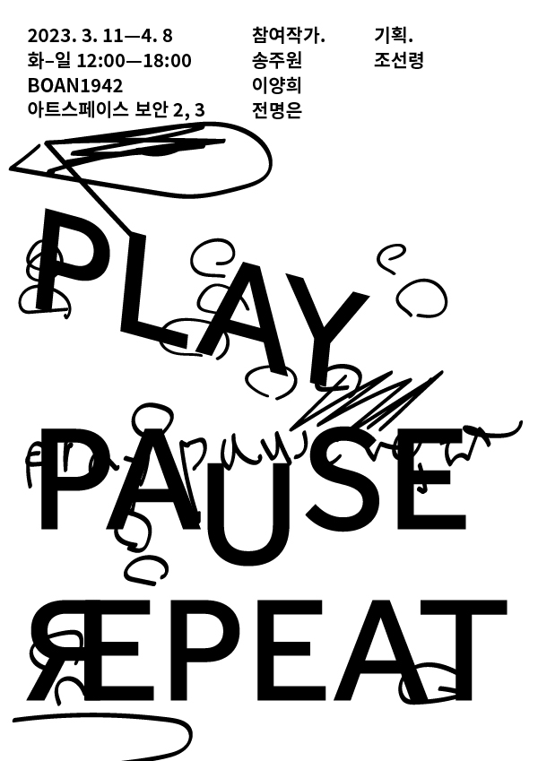 play pause repeat-kor-small